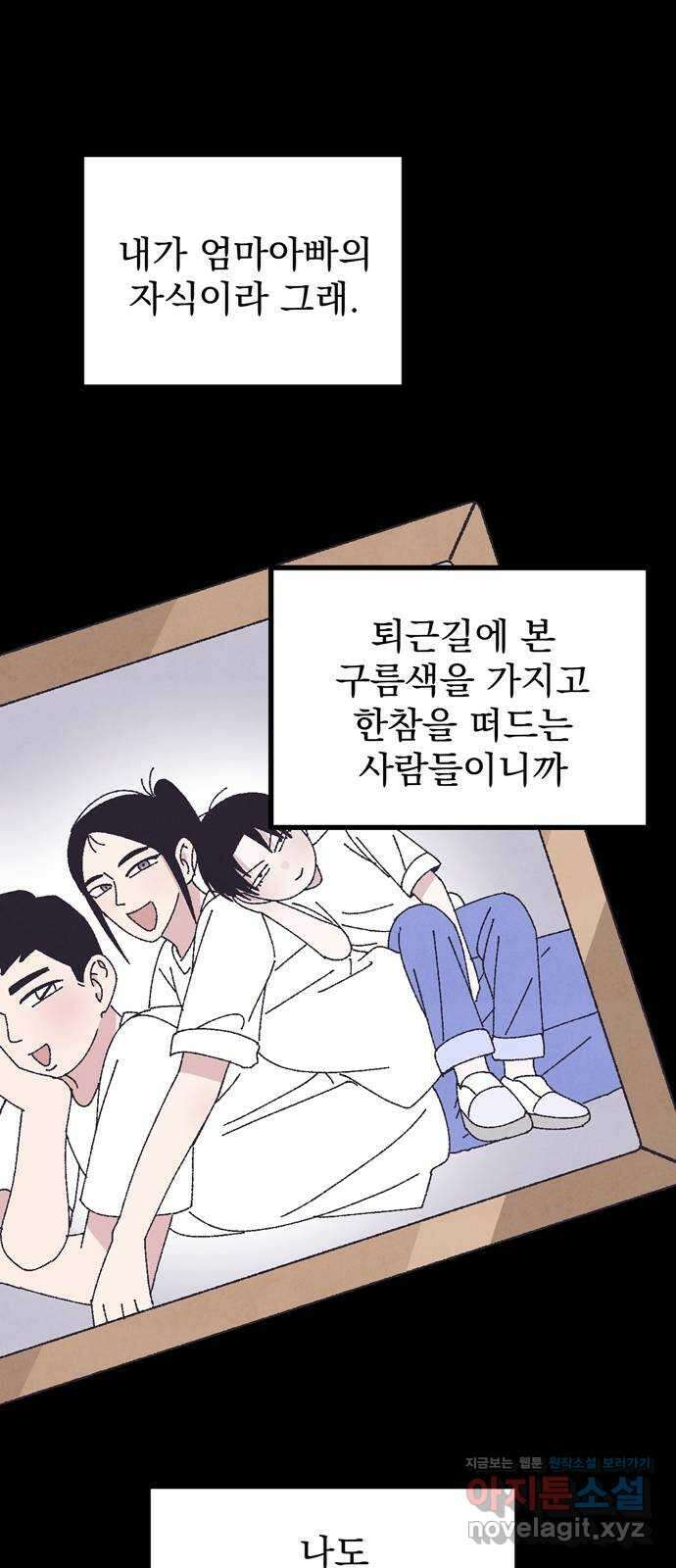 썩은 핑크의 법칙 특별편 2화 21
