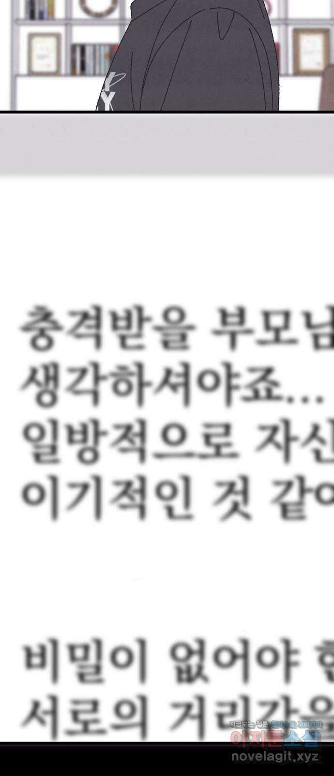 썩은 핑크의 법칙 특별편 2화 24