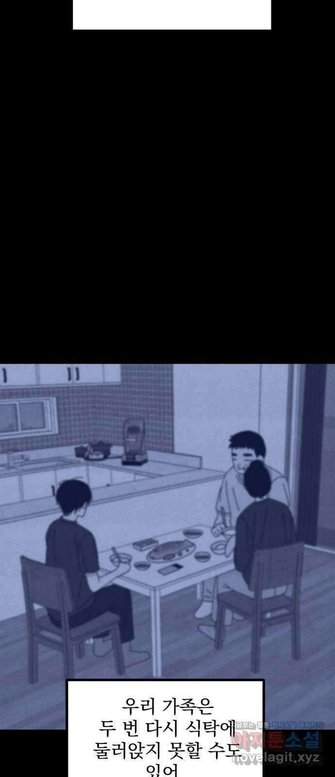 썩은 핑크의 법칙 특별편 2화 27