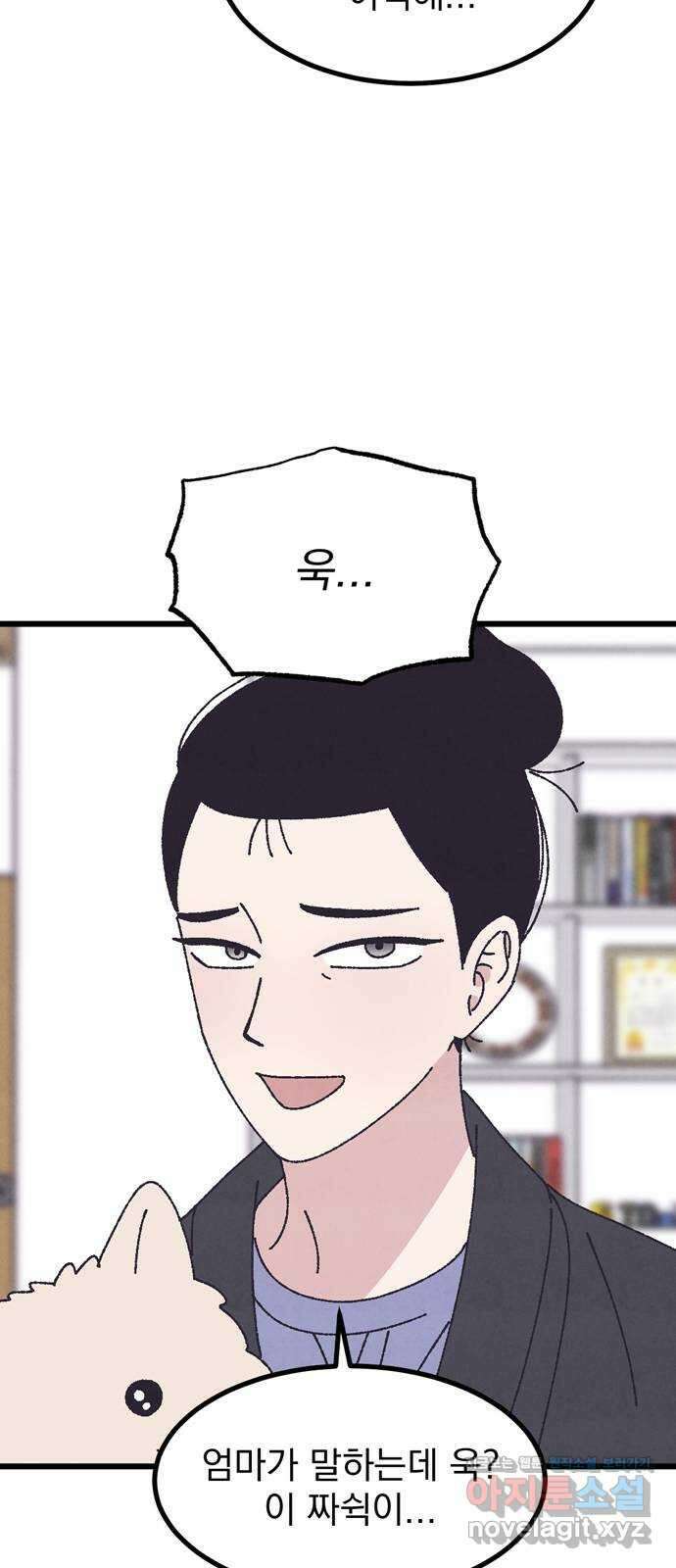 썩은 핑크의 법칙 특별편 2화 30