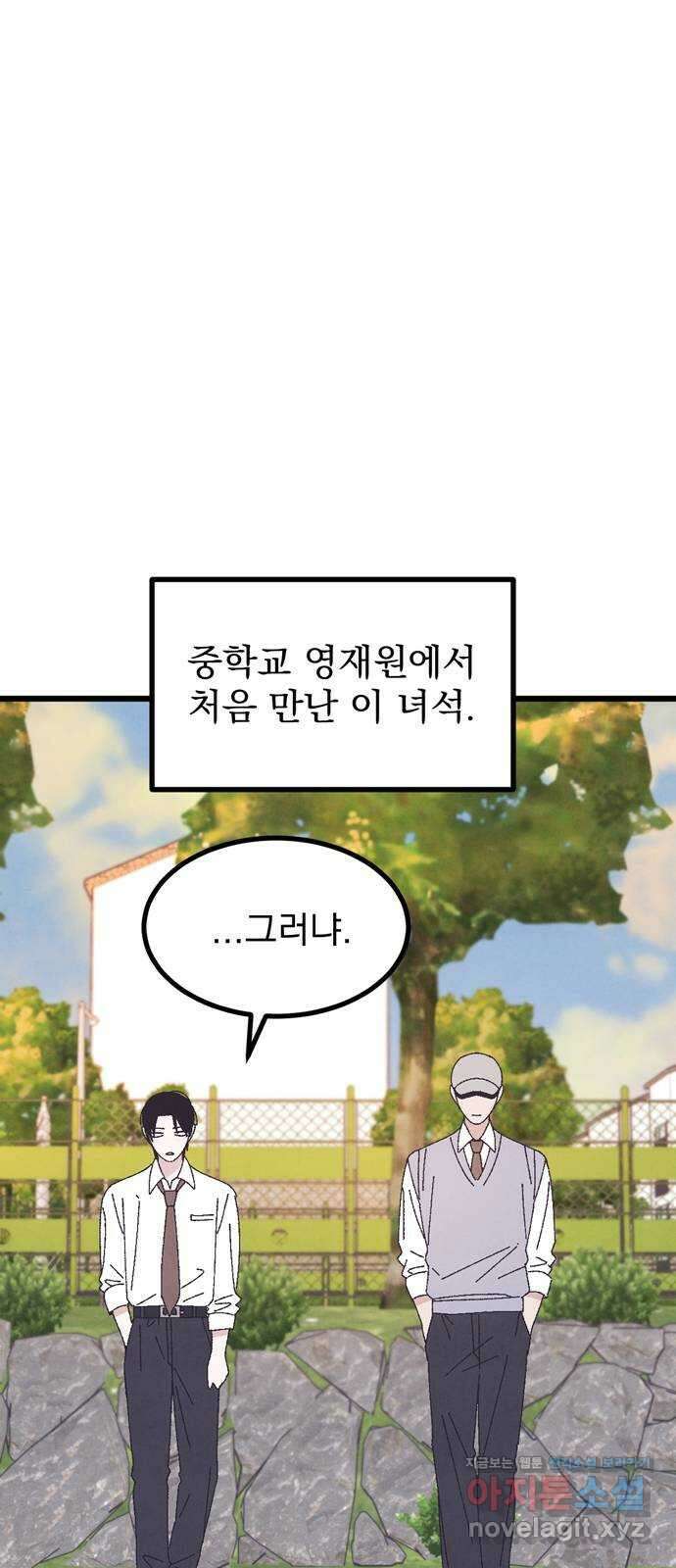 썩은 핑크의 법칙 특별편 2화 36