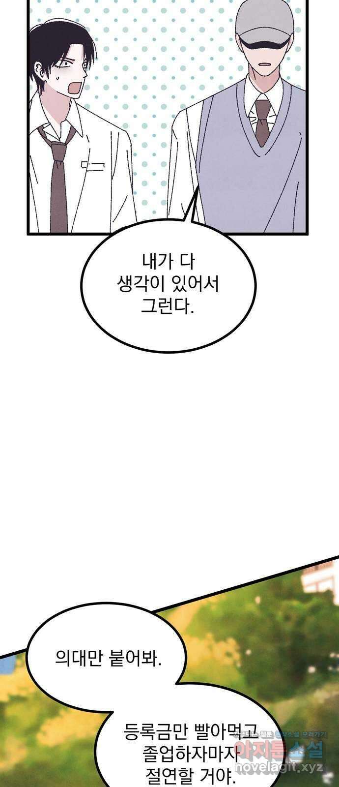 썩은 핑크의 법칙 특별편 2화 40