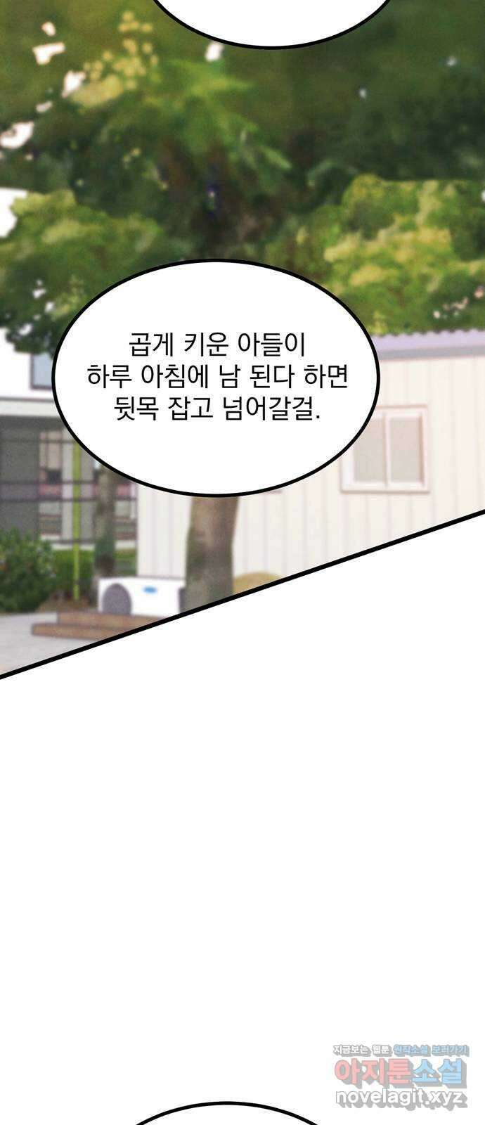 썩은 핑크의 법칙 특별편 2화 41