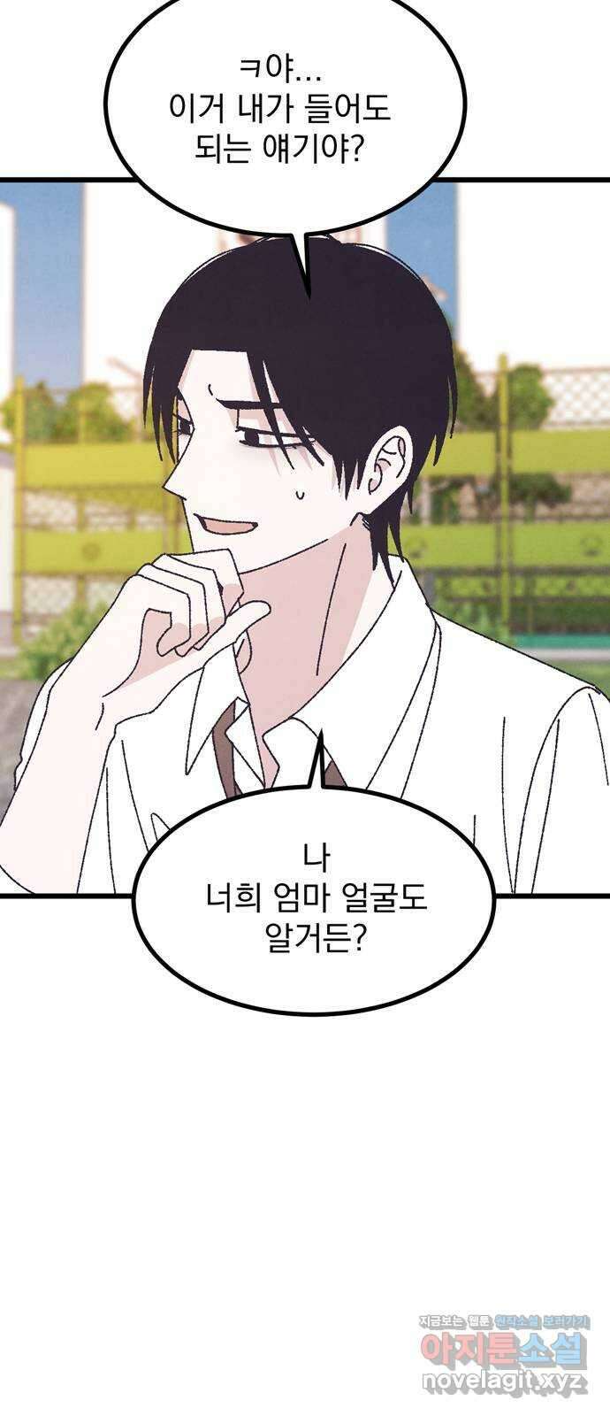 썩은 핑크의 법칙 특별편 2화 42