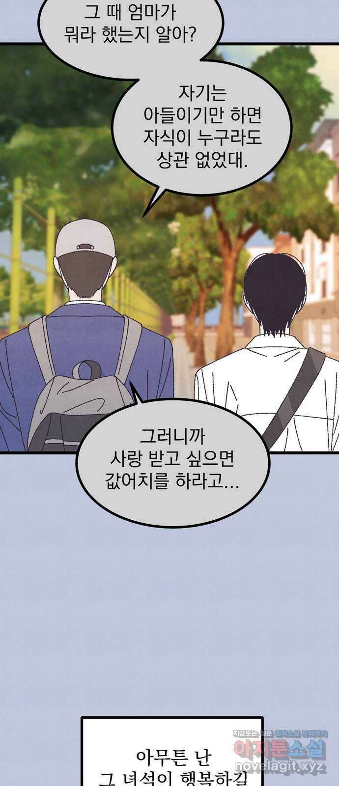 썩은 핑크의 법칙 특별편 2화 52