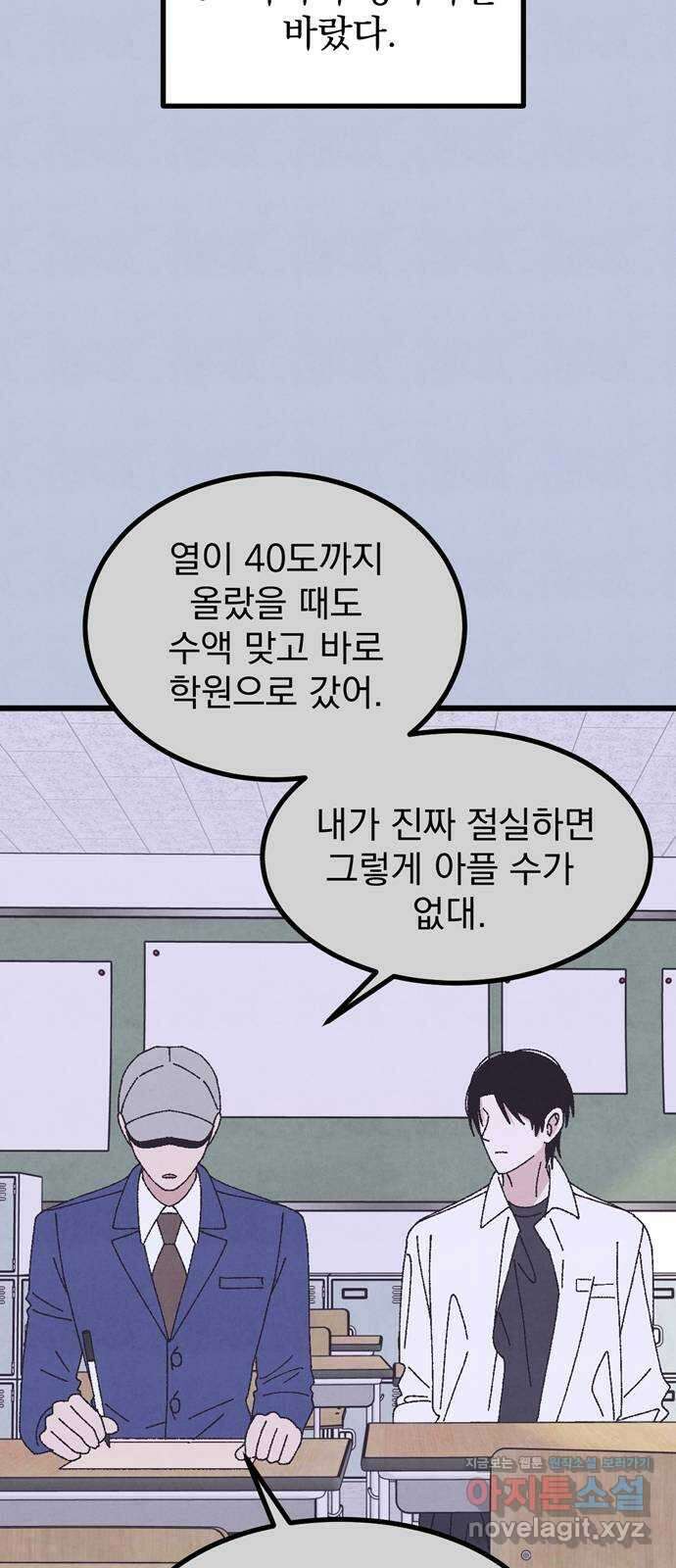 썩은 핑크의 법칙 특별편 2화 53