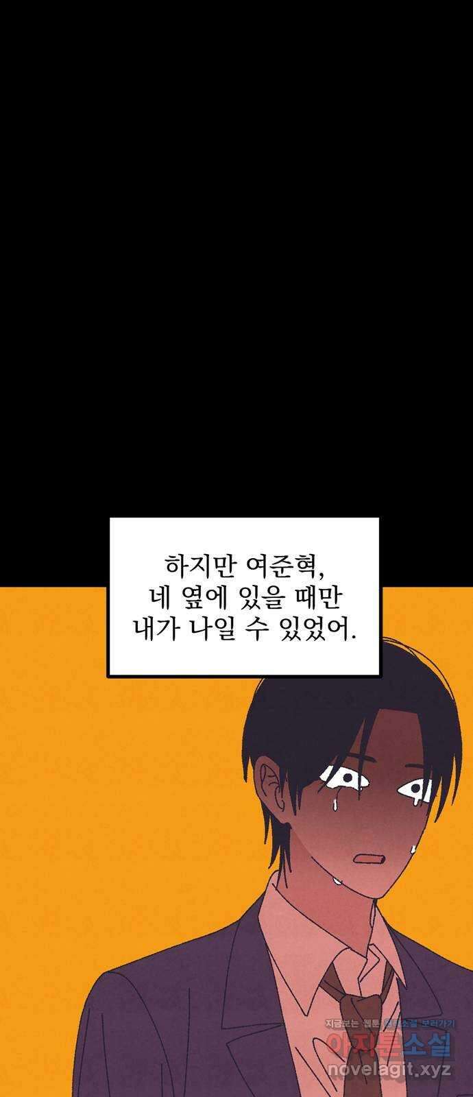 썩은 핑크의 법칙 특별편 2화 68