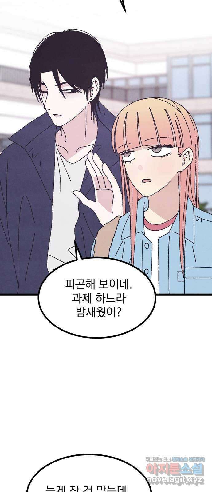 썩은 핑크의 법칙 특별편 2화 79