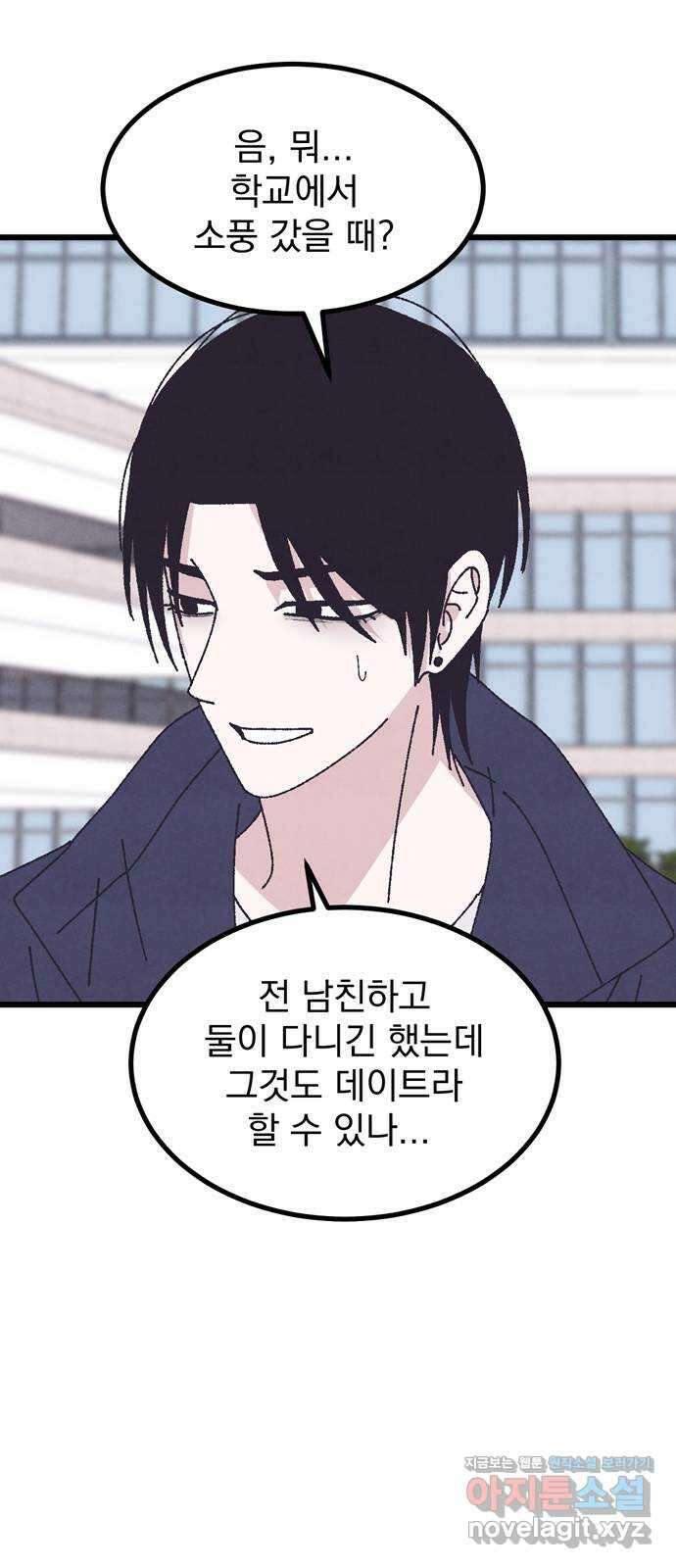 썩은 핑크의 법칙 특별편 2화 83