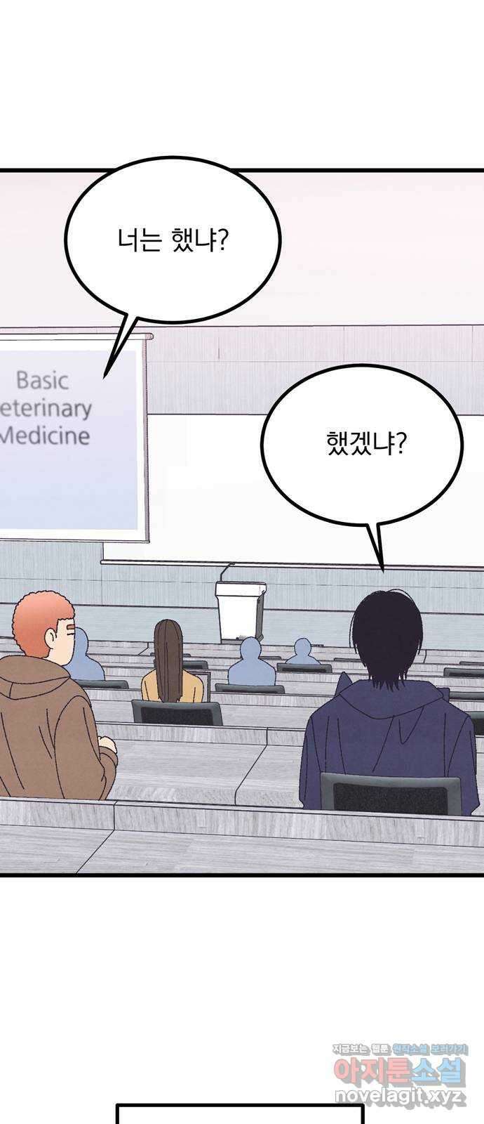 썩은 핑크의 법칙 특별편 2화 92