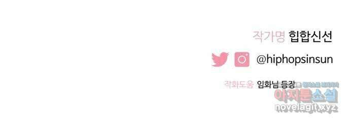 썩은 핑크의 법칙 특별편 2화 98