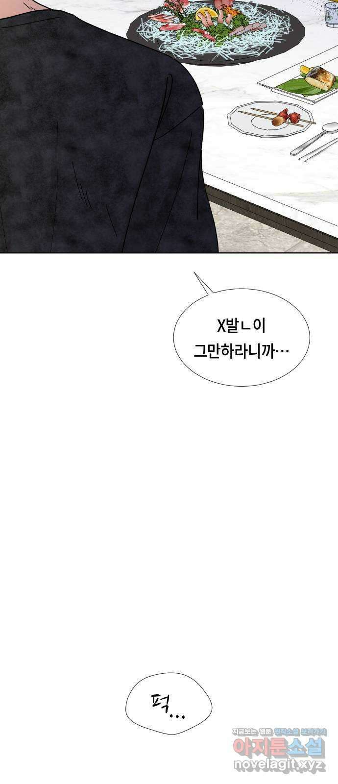 첫사랑, 두 번째 40화 3