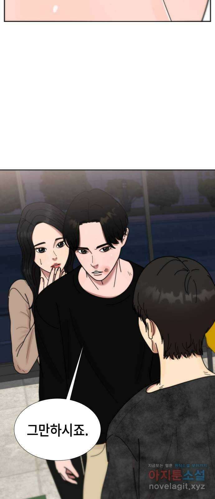 첫사랑, 두 번째 40화 5