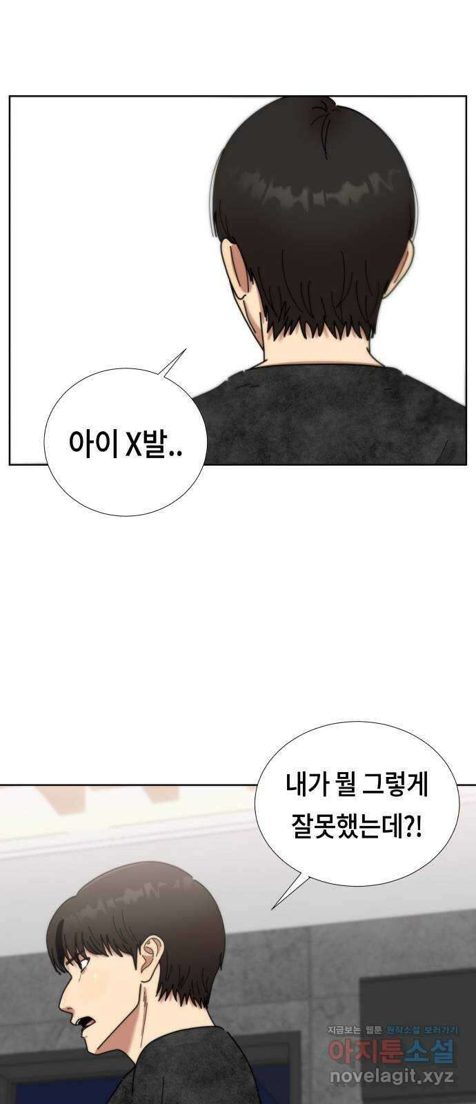 첫사랑, 두 번째 40화 7