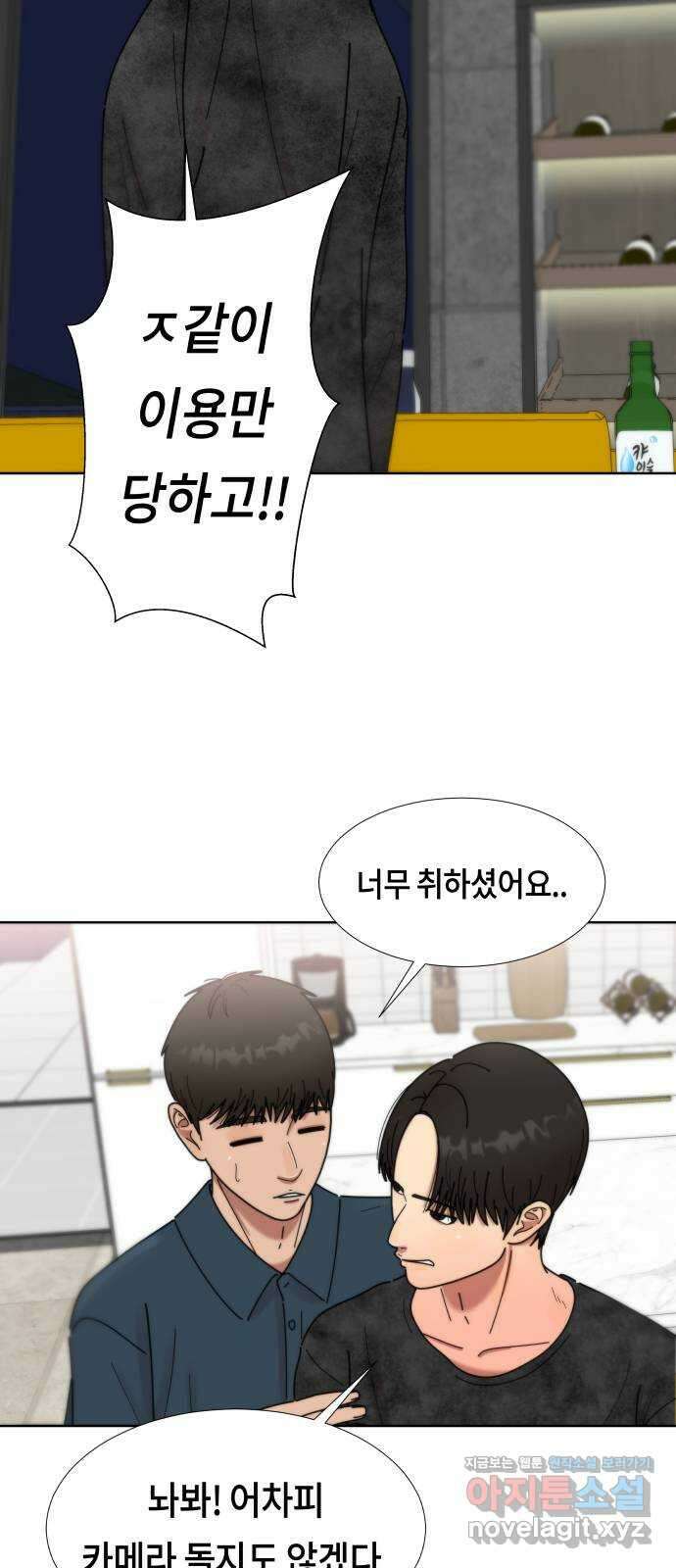 첫사랑, 두 번째 40화 8