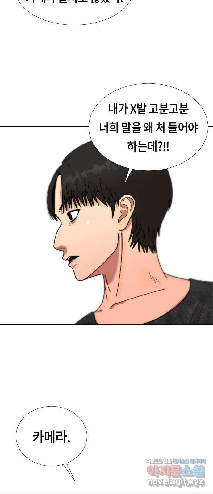 첫사랑, 두 번째 40화 9