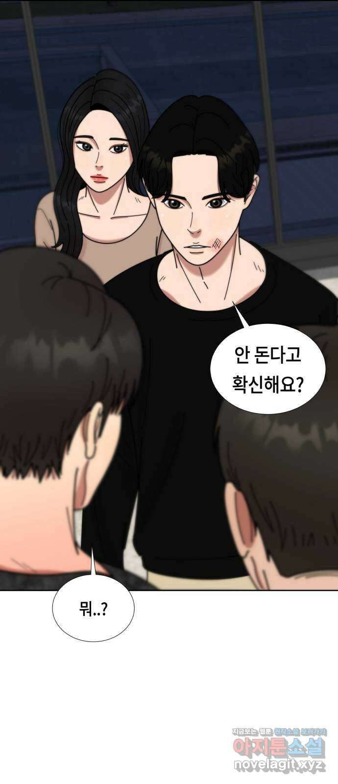 첫사랑, 두 번째 40화 10