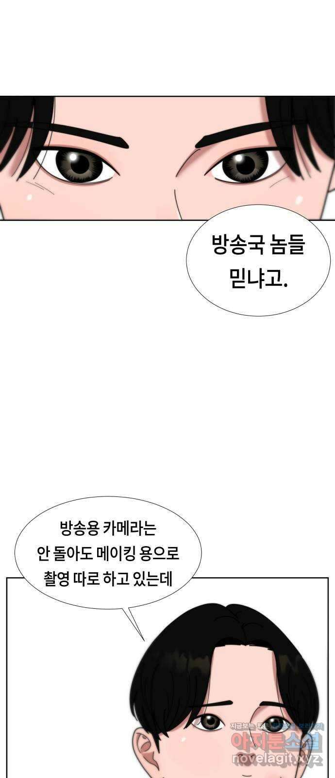 첫사랑, 두 번째 40화 11