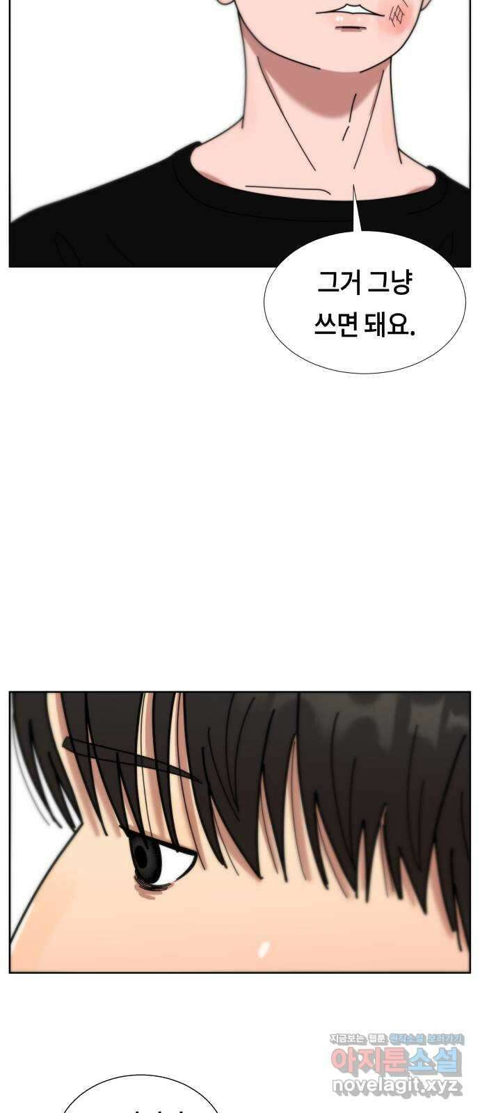 첫사랑, 두 번째 40화 12
