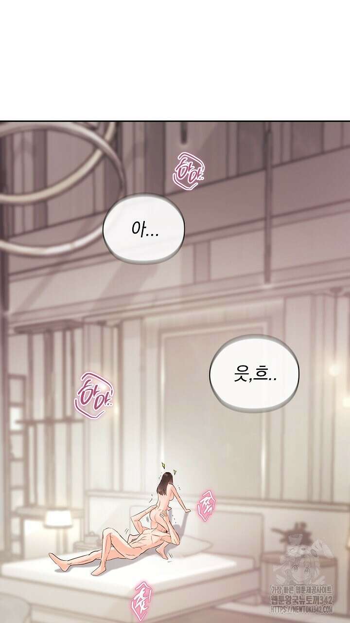 사내에서는 정숙할 것 49화 2
