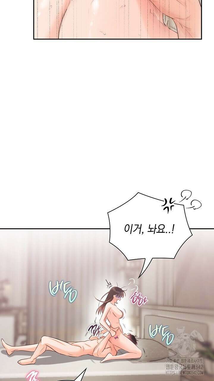 사내에서는 정숙할 것 49화 10