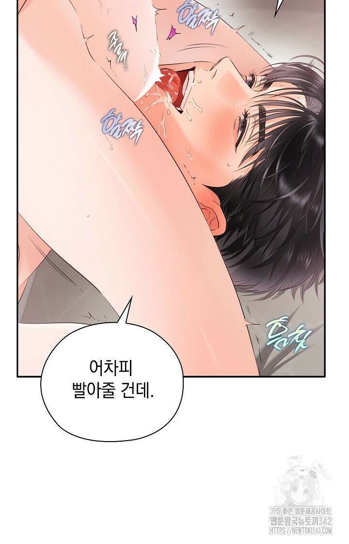 사내에서는 정숙할 것 49화 12