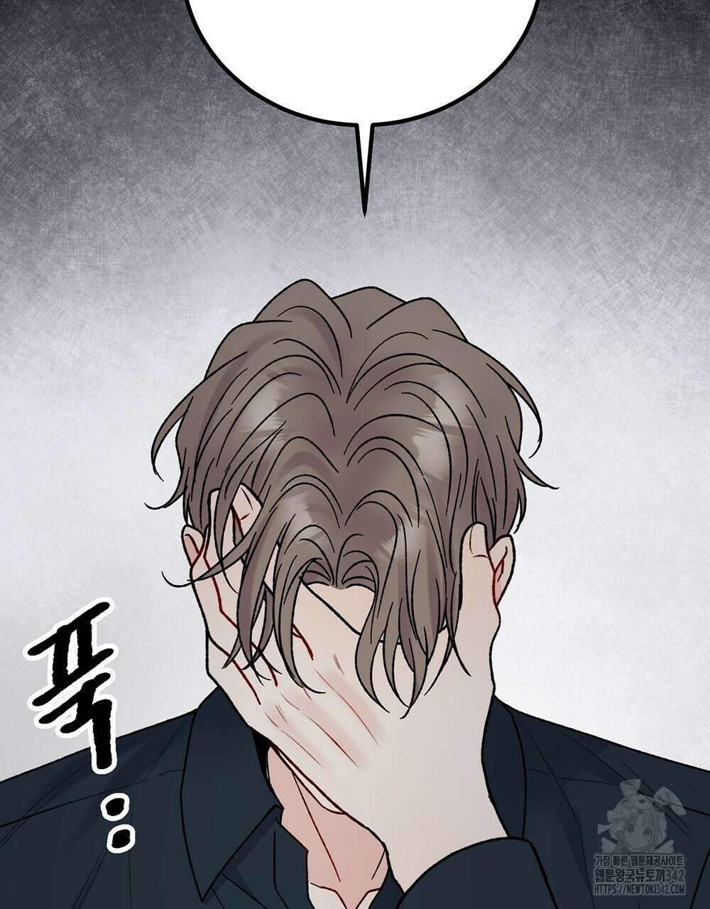 제 타입 아닌데요? 42화 34