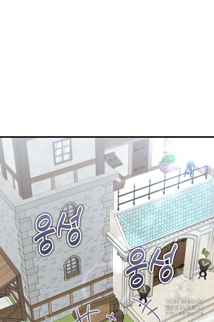 뉴비 키워서 갈아먹기 83화 2