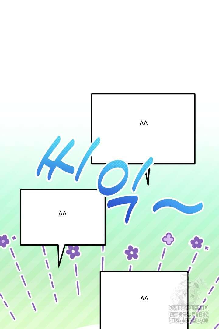 뉴비 키워서 갈아먹기 83화 6