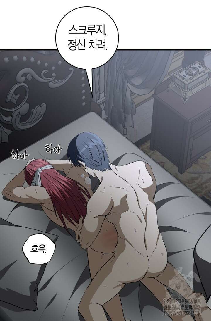 사랑이 아닌 은퇴를 11화 3
