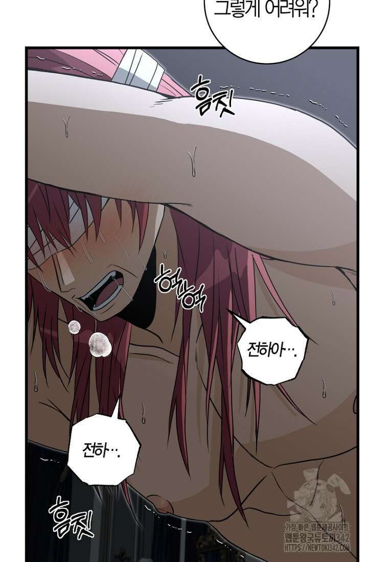 사랑이 아닌 은퇴를 11화 6