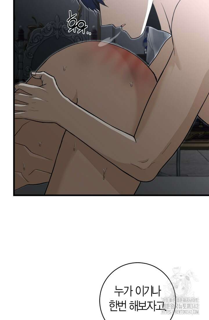 사랑이 아닌 은퇴를 11화 8
