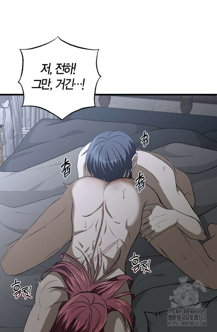사랑이 아닌 은퇴를 11화 12