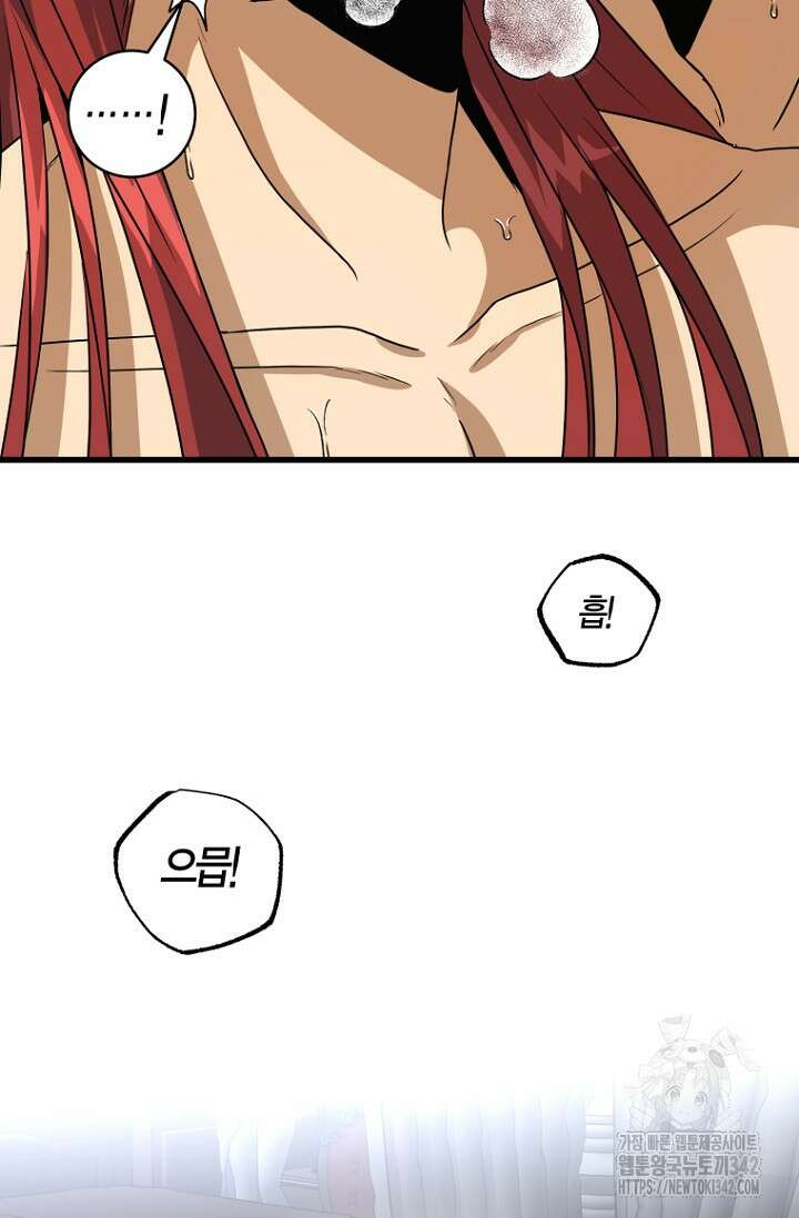 사랑이 아닌 은퇴를 11화 23