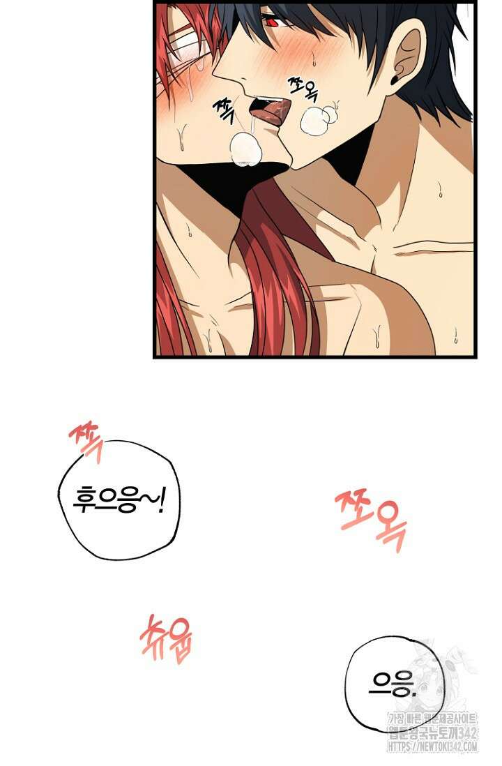 사랑이 아닌 은퇴를 11화 26