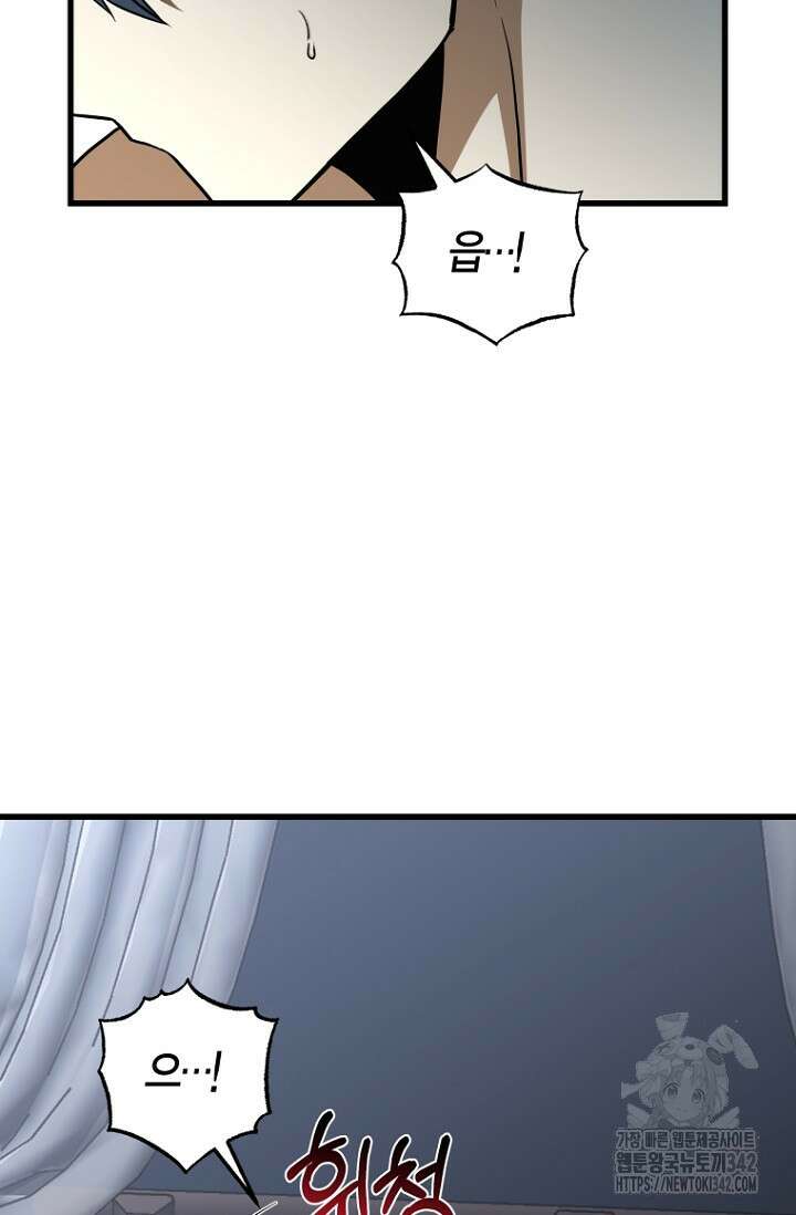 사랑이 아닌 은퇴를 11화 29