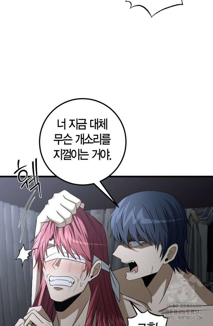 사랑이 아닌 은퇴를 11화 42