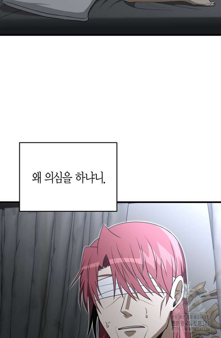 사랑이 아닌 은퇴를 11화 55