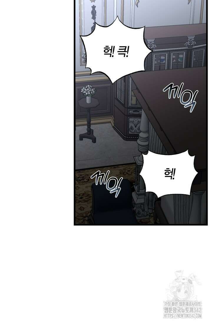 사랑이 아닌 은퇴를 11화 72