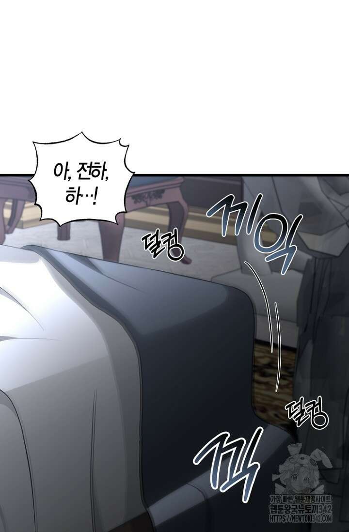 사랑이 아닌 은퇴를 11화 73