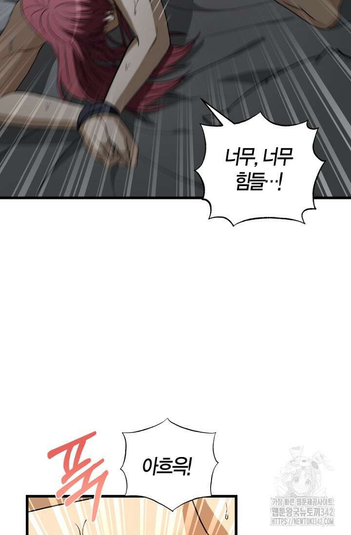 사랑이 아닌 은퇴를 11화 76