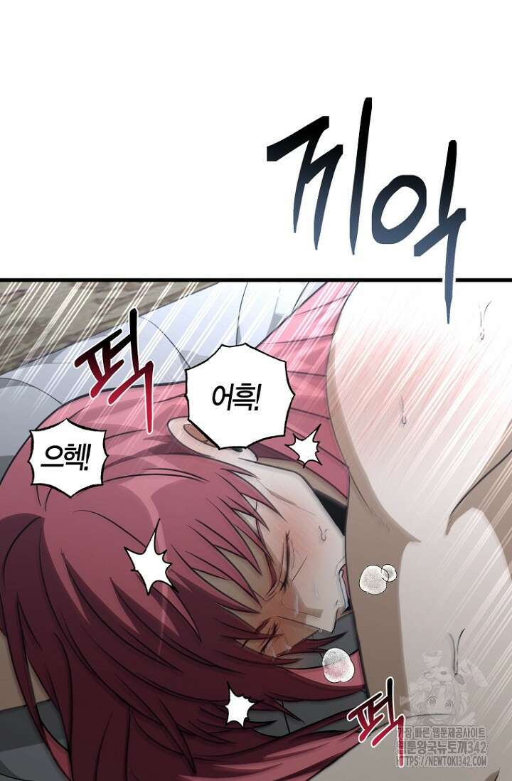 사랑이 아닌 은퇴를 11화 78