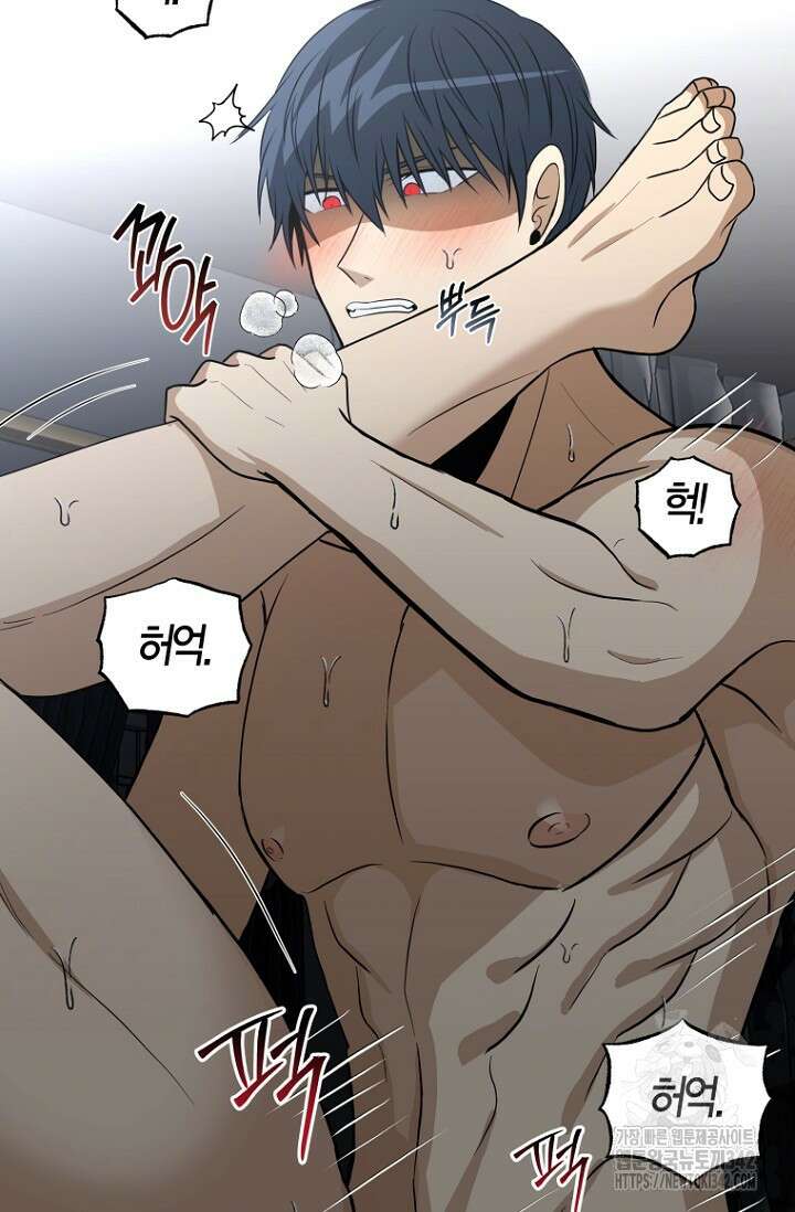 사랑이 아닌 은퇴를 11화 80