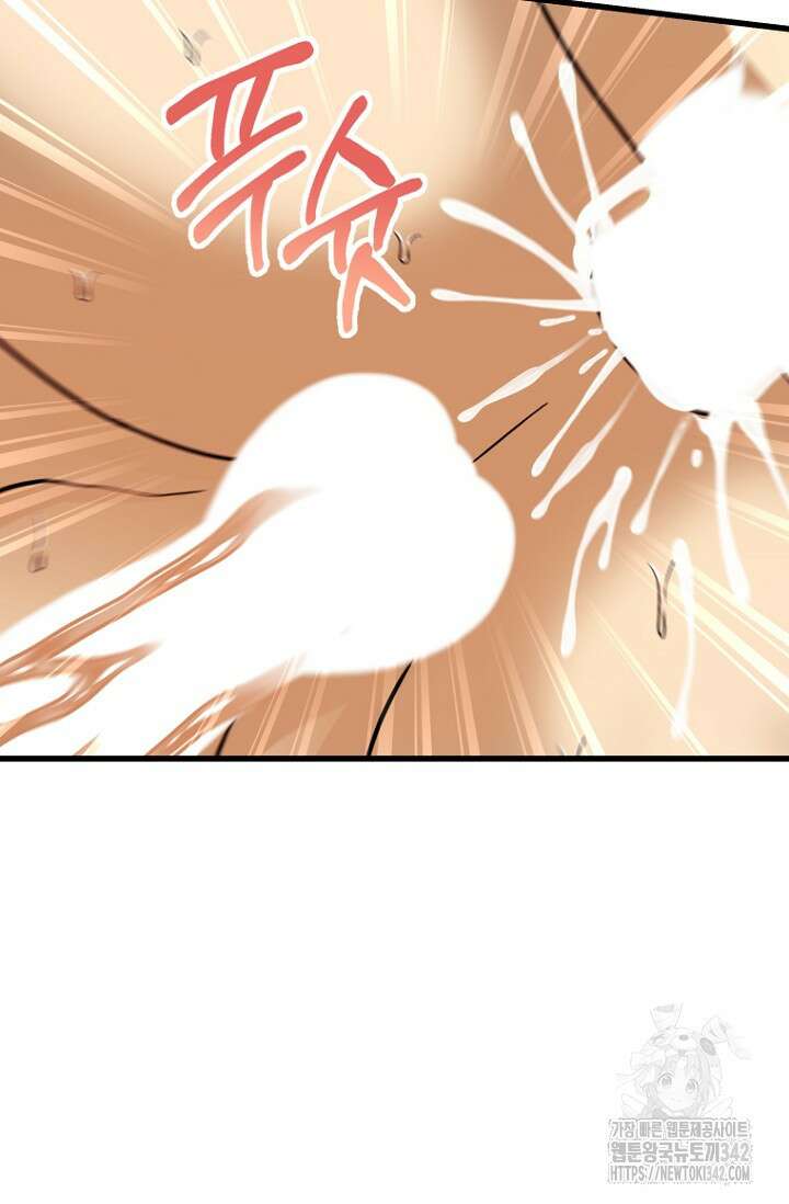 사랑이 아닌 은퇴를 11화 82