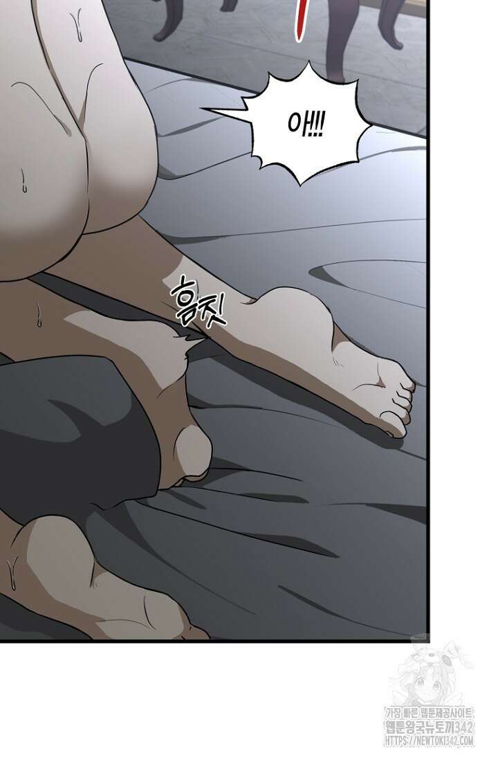 사랑이 아닌 은퇴를 11화 93