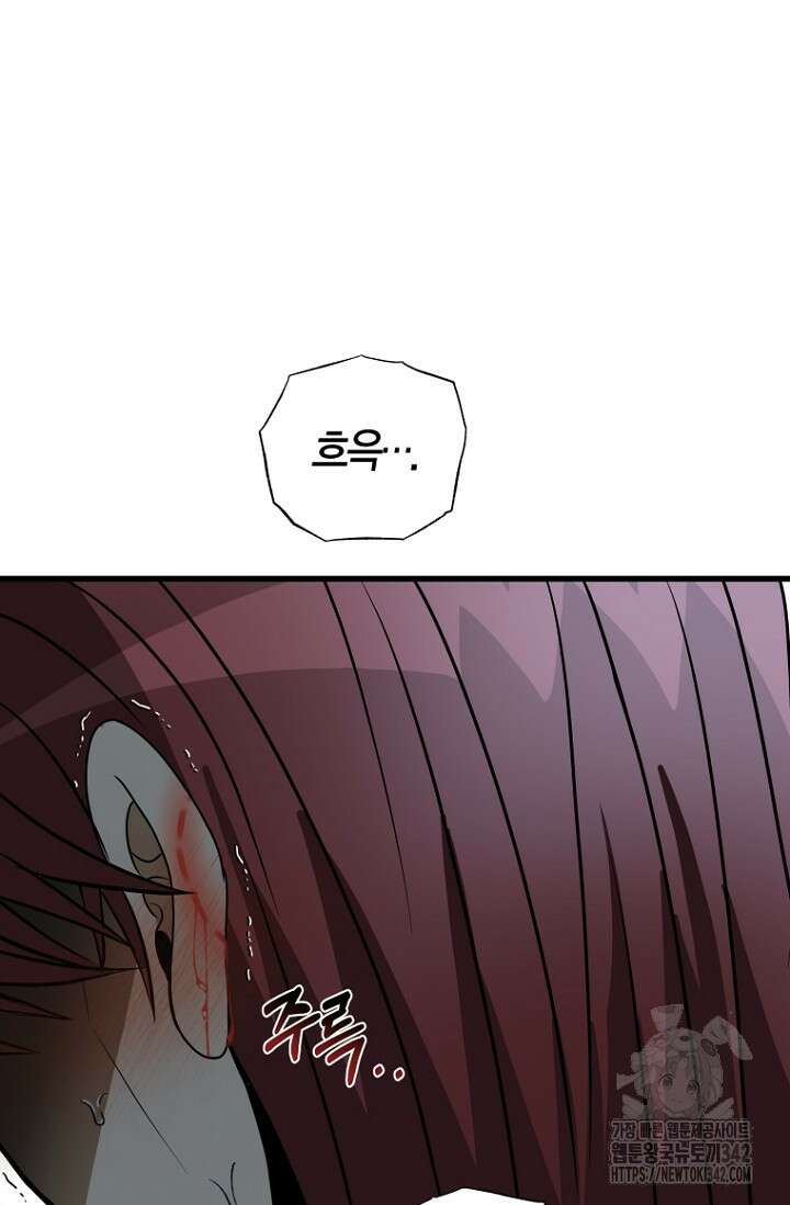 사랑이 아닌 은퇴를 11화 94