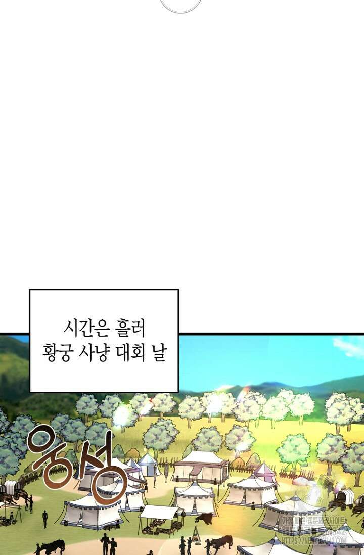 사랑이 아닌 은퇴를 20화 2