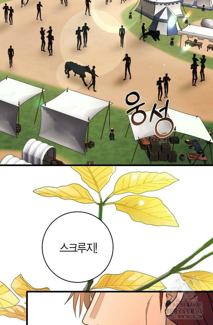 사랑이 아닌 은퇴를 20화 3