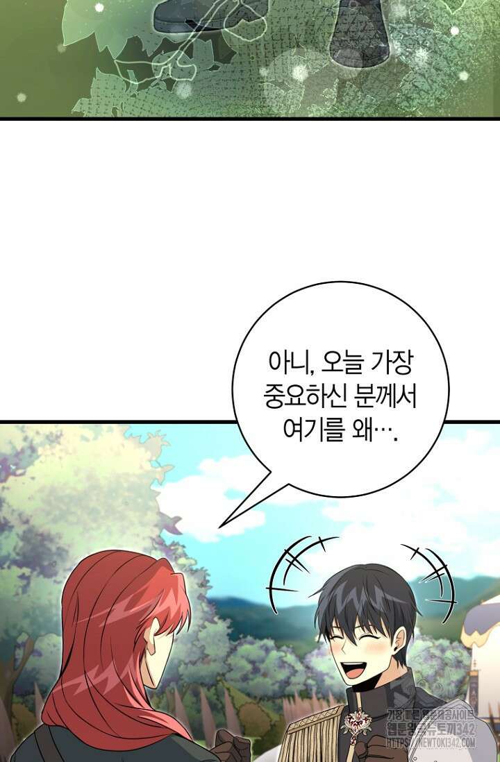 사랑이 아닌 은퇴를 20화 6