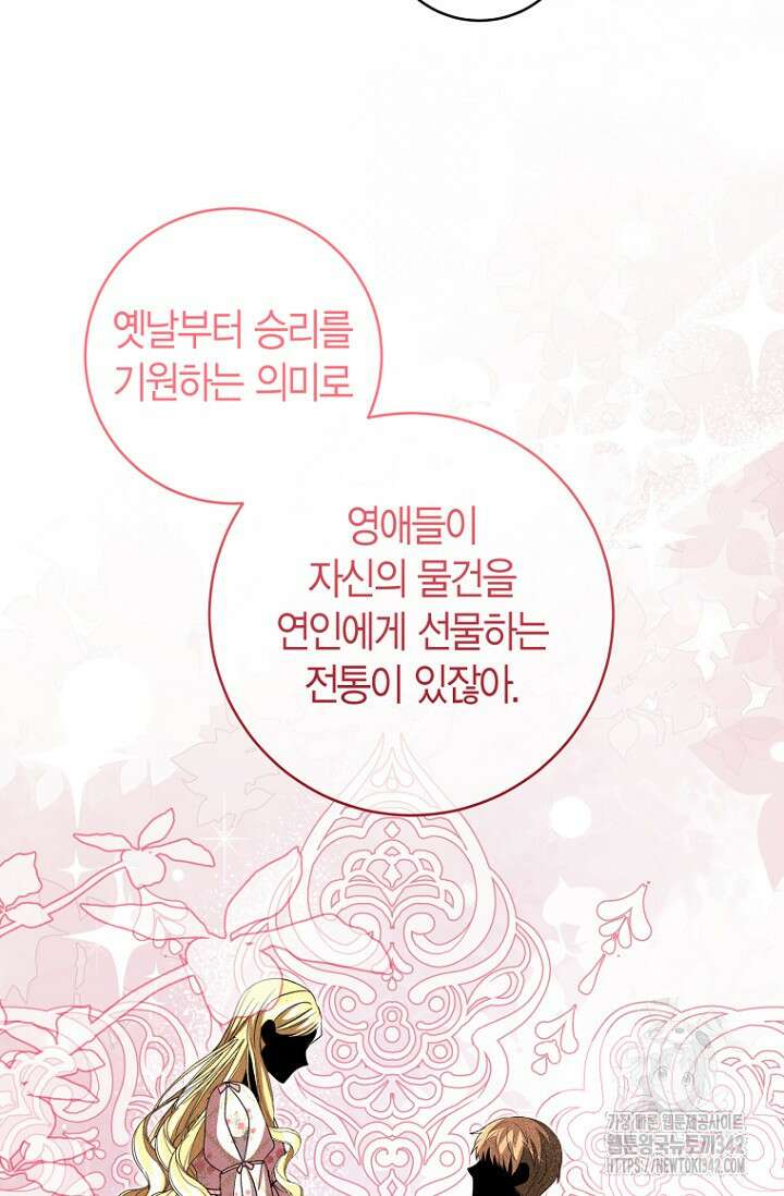 사랑이 아닌 은퇴를 20화 10